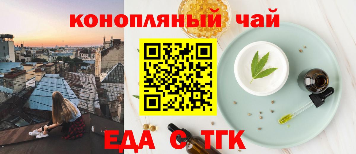 Волгодонск  Canna-Cookies конопля  Вход с VPN 