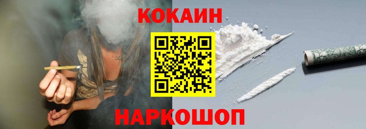 COCAIN Fish Scale Волгодонск