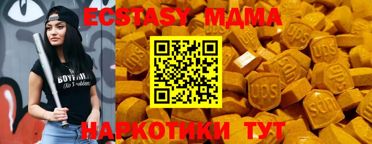 Экстази ешки Волгодонск