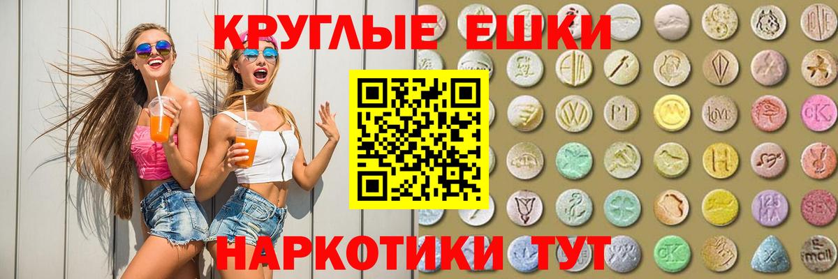Волгодонск  Экстази DUBAI  Ecstasy  Экстази круглые  Вход с VPN 