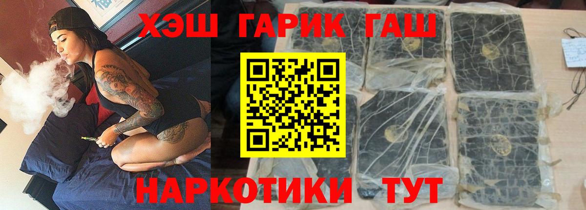 ГАШИШ Ice-O-Lator  Вход с VPN  ГАШИШ индика сатива  Волгодонск 