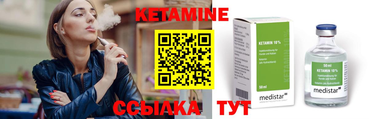 КЕТАМИН VHQ  Вход с VPN  Волгодонск  Кетамин ketamine 