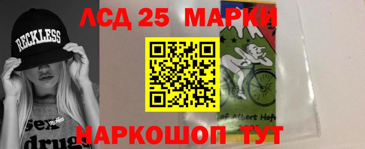 Волгодонск  LSD-25 экстази кислота  Вход с VPN  LSD-25 экстази кислота 