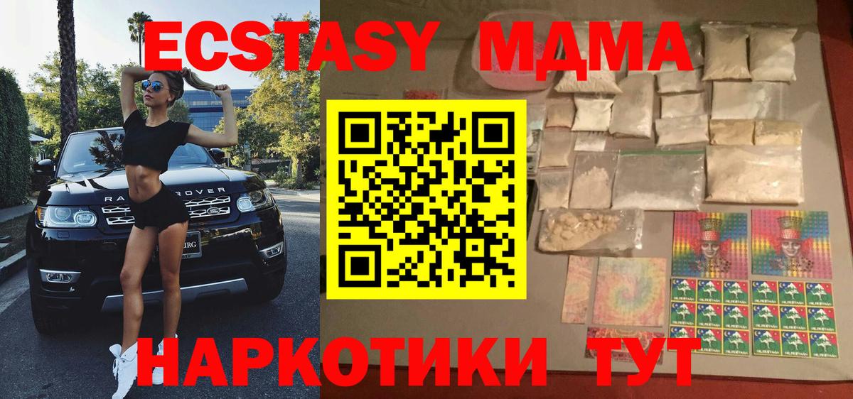 Волгодонск  MDMA Molly  МДМА  МДМА молли  Вход с VPN 
