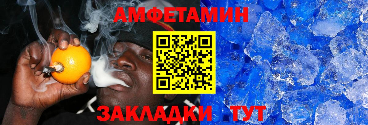Метамфетамин мет  Вход с VPN  Волгодонск 