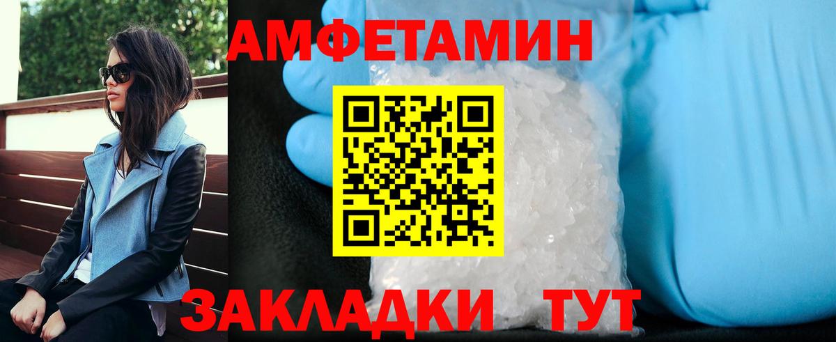 МЕТАМФЕТАМИН Декстрометамфетамин 99.9% Волгодонск
