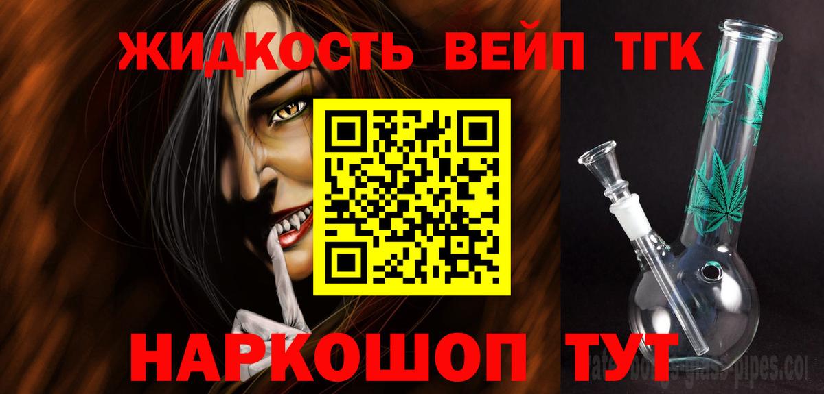 ТГК THC oil  Вход с VPN  Волгодонск  ТГК концентрат 