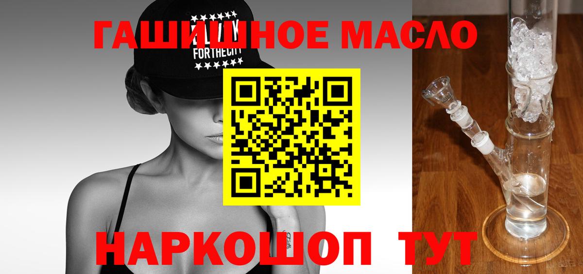 Дистиллят ТГК вейп Волгодонск