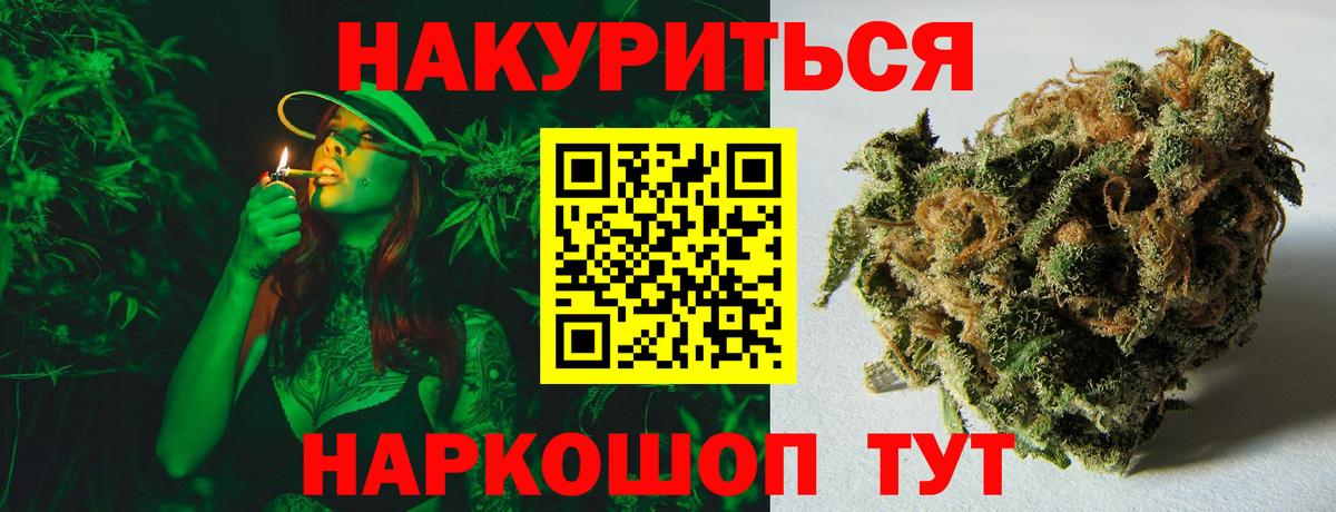 Волгодонск  Бошки марихуана AK-47  Вход с VPN  Каннабис MAZAR  Марихуана план 
