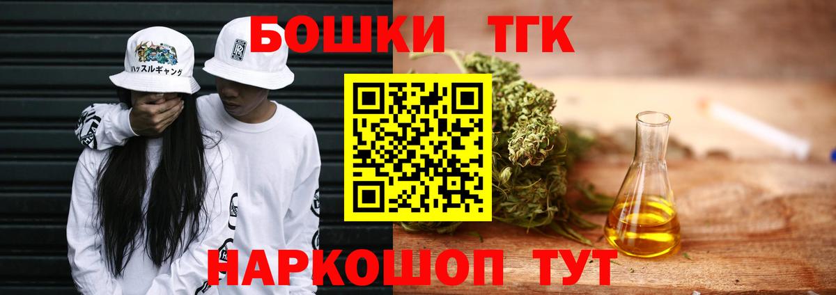 Бошки Шишки Amnesia Волгодонск